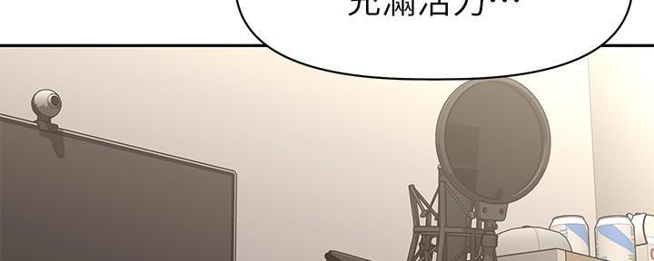 《直播之恋》第4话 第39页