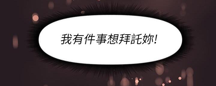 《直播之恋》第4话 第3页