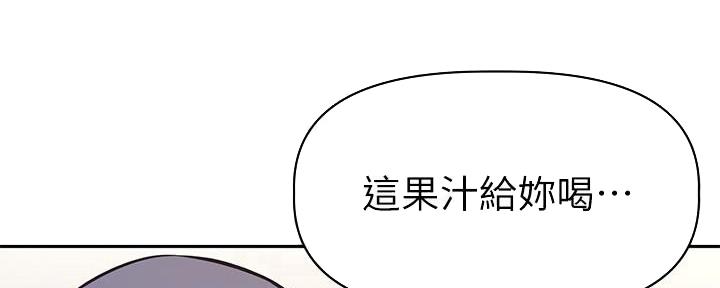 《直播之恋》第4话 第42页