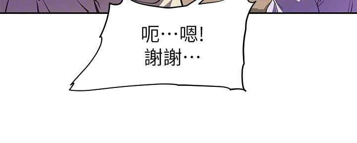 《直播之恋》第4话 第45页