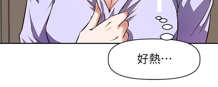 《直播之恋》第4话 第53页