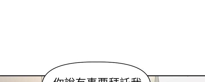 《直播之恋》第4话 第58页
