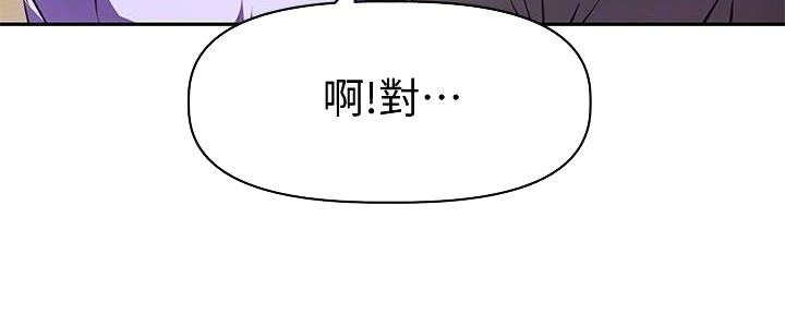 《直播之恋》第4话 第61页
