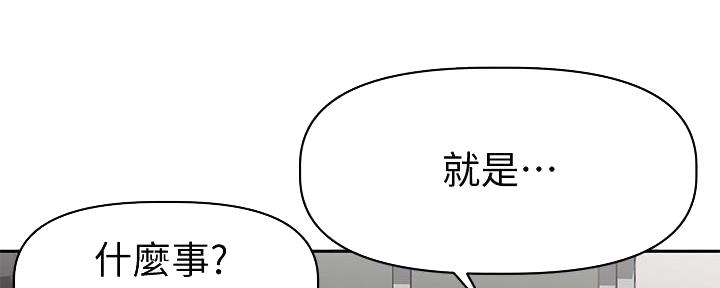 《直播之恋》第4话 第62页