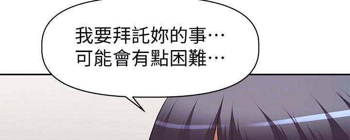 《直播之恋》第4话 第66页