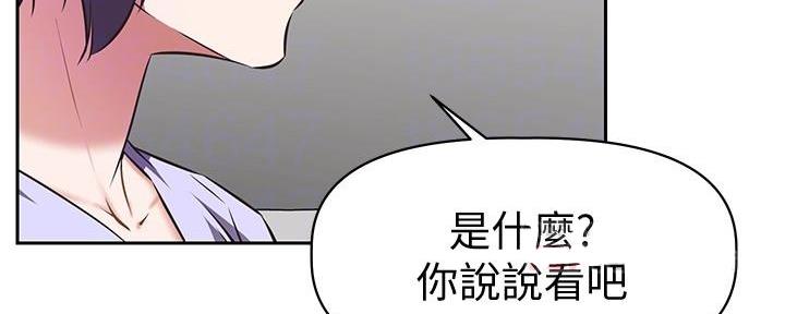 《直播之恋》第4话 第72页