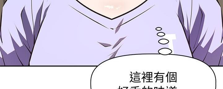 《直播之恋》第4话 第81页