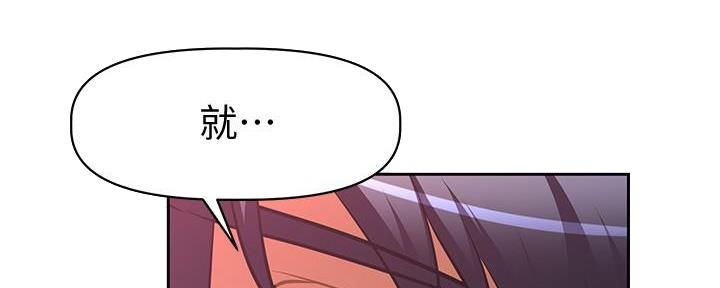 《直播之恋》第4话 第83页