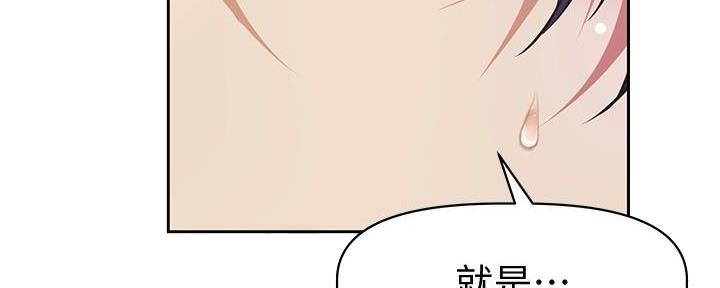 《直播之恋》第4话 第85页