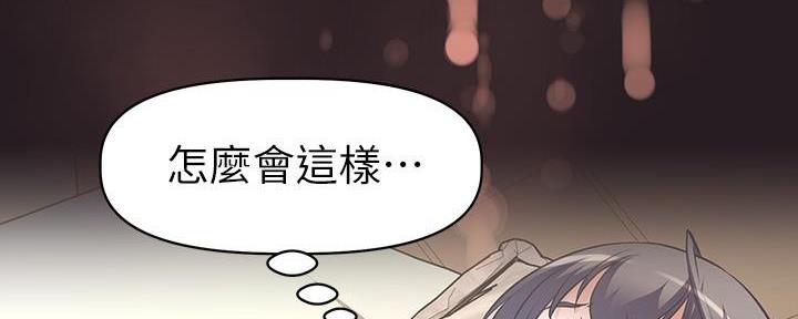 《直播之恋》第4话 第8页