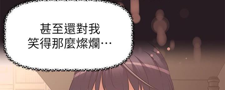 《直播之恋》第5话 第100页