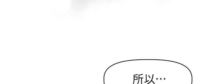 《直播之恋》第5话 第111页