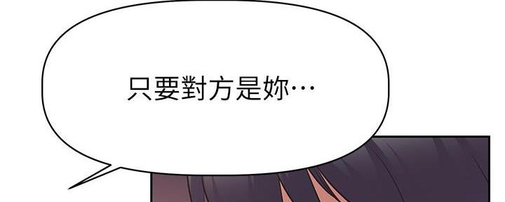 《直播之恋》第5话 第115页