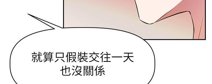 《直播之恋》第5话 第117页