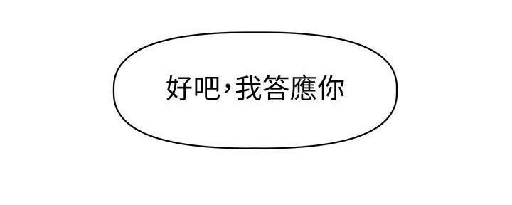 《直播之恋》第5话 第126页