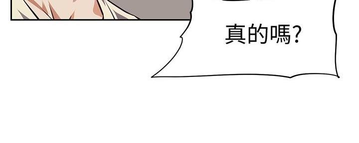 《直播之恋》第5话 第129页