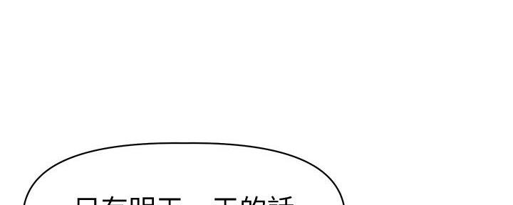 《直播之恋》第5话 第130页