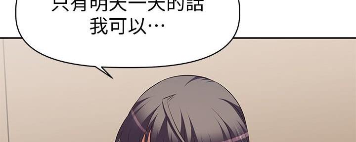 《直播之恋》第5话 第131页