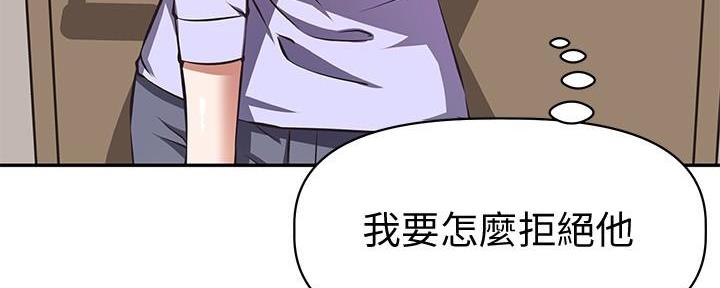 《直播之恋》第5话 第134页