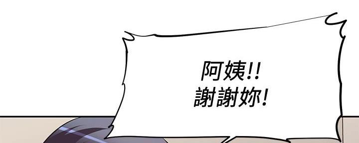 《直播之恋》第5话 第136页