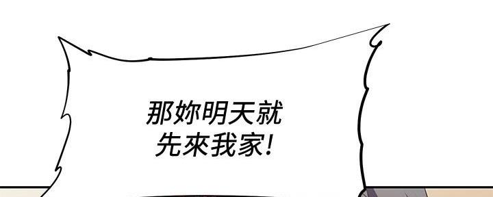 《直播之恋》第5话 第140页