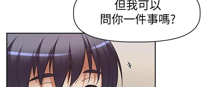 《直播之恋》第5话 第145页