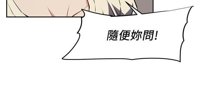 《直播之恋》第5话 第147页