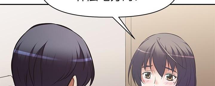 《直播之恋》第5话 第149页