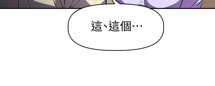 《直播之恋》第5话 第151页