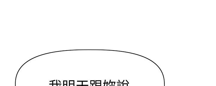 《直播之恋》第5话 第152页