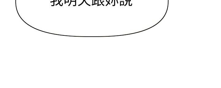 《直播之恋》第5话 第153页