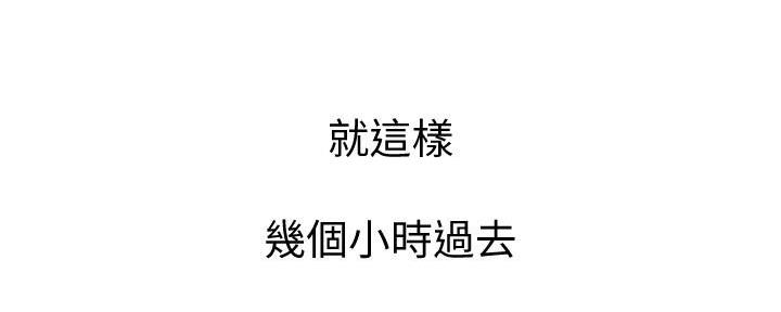 《直播之恋》第5话 第157页