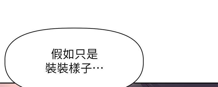 《直播之恋》第5话 第15页