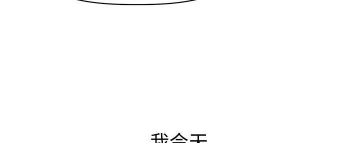 《直播之恋》第5话 第162页