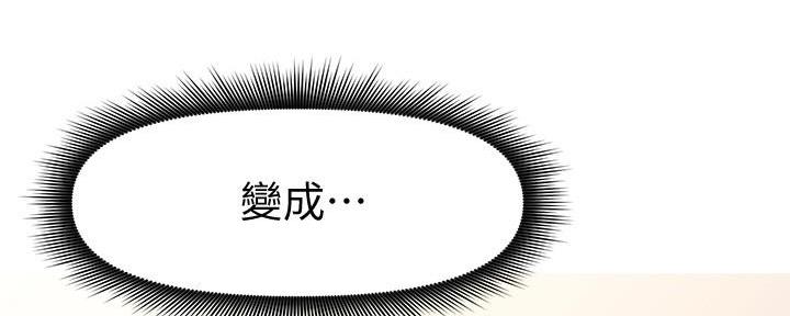 《直播之恋》第5话 第170页