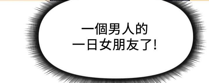 《直播之恋》第5话 第177页