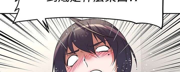《直播之恋》第5话 第20页