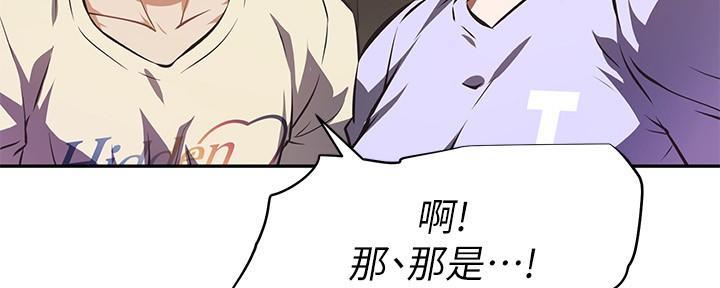 《直播之恋》第5话 第32页
