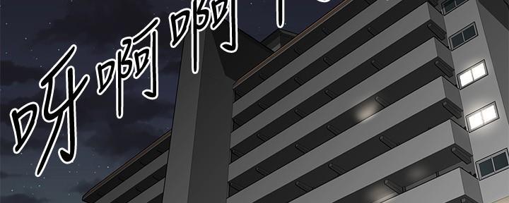 《直播之恋》第5话 第35页