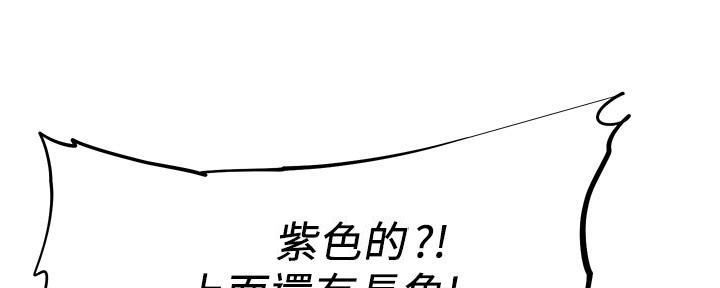 《直播之恋》第5话 第37页