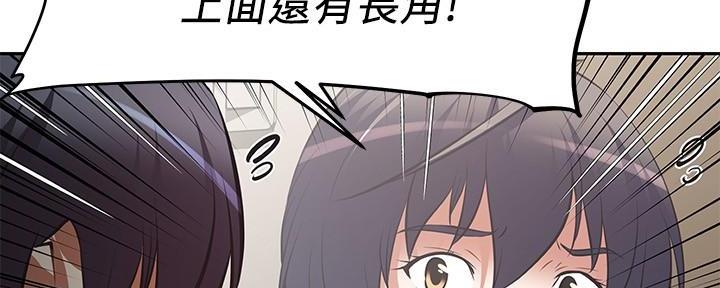 《直播之恋》第5话 第38页
