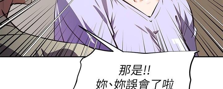《直播之恋》第5话 第40页