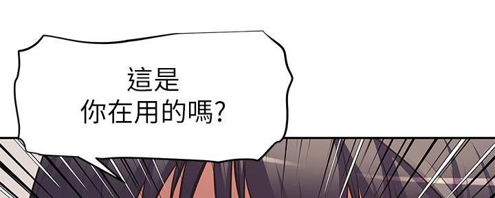 《直播之恋》第5话 第42页