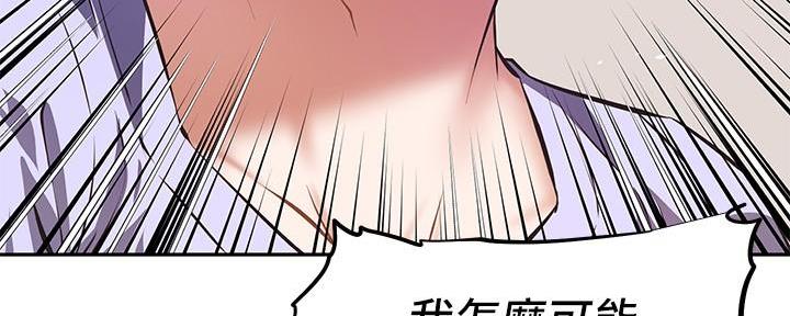 《直播之恋》第5话 第45页