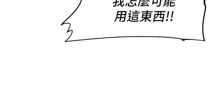《直播之恋》第5话 第46页