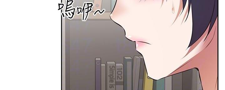 《直播之恋》第5话 第4页