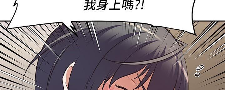 《直播之恋》第5话 第52页