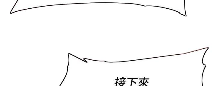 《直播之恋》第5话 第57页