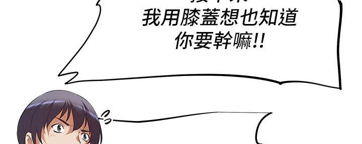 《直播之恋》第5话 第58页