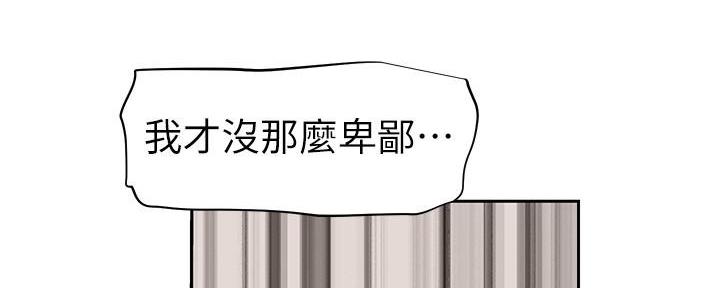 《直播之恋》第5话 第60页